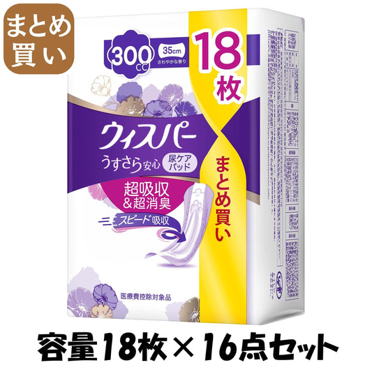 【まとめ買い】ウィスパーうすさら安心　３００ｃｃ　１８枚 容量18ﾏｲ×16点セット Ｐ＆Ｇ 生理用品