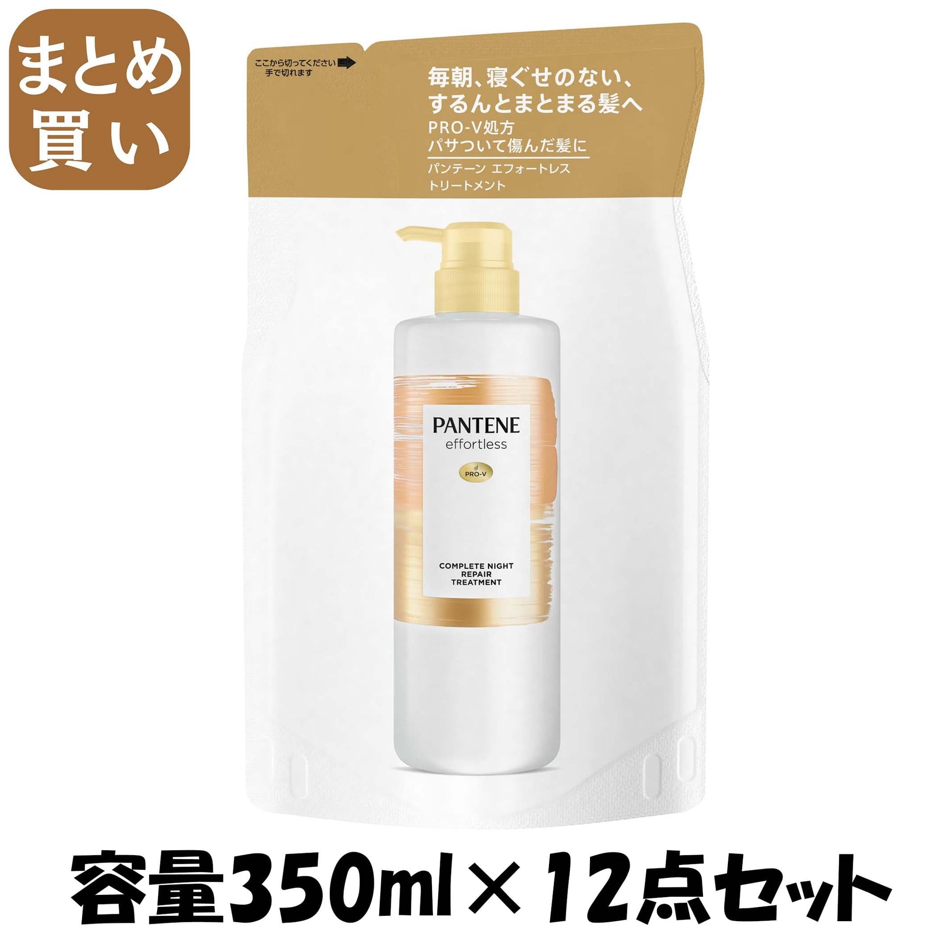 【まとめ買い】パンテーン　エフォートレス　コンプリートナイトリペア－　シャンプー　詰替 容量350ML×12点セットＰ＆Ｇ シャンプー