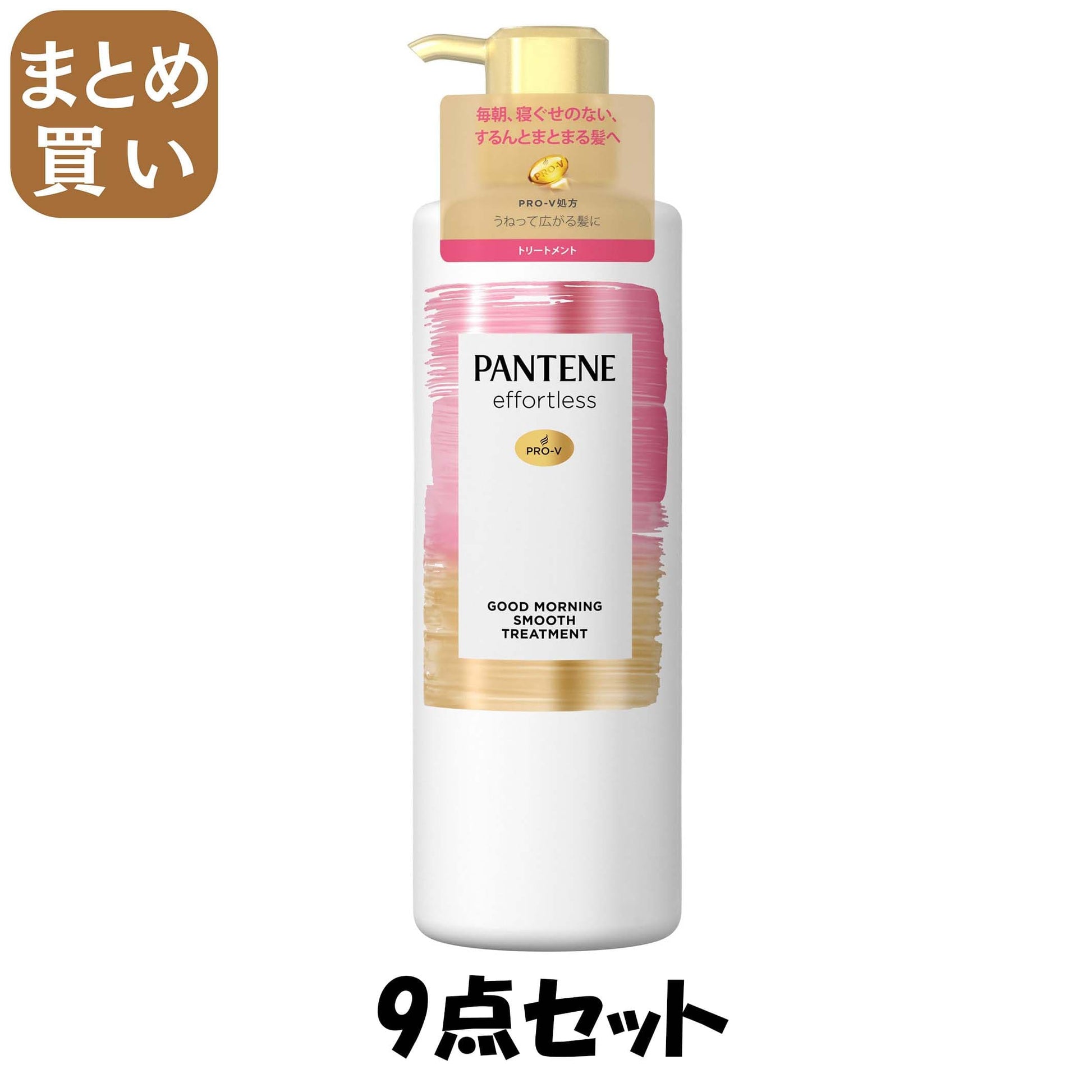 【まとめ買い】パンテーン　エフォートレス　グッドモーニングスムース　トリートメント　ポンプ
