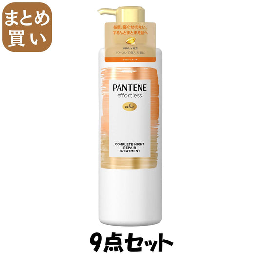 【まとめ買い】パンテーン　エフォートレス　コンプリートナイトリペア－　トリートメント　ポンプ