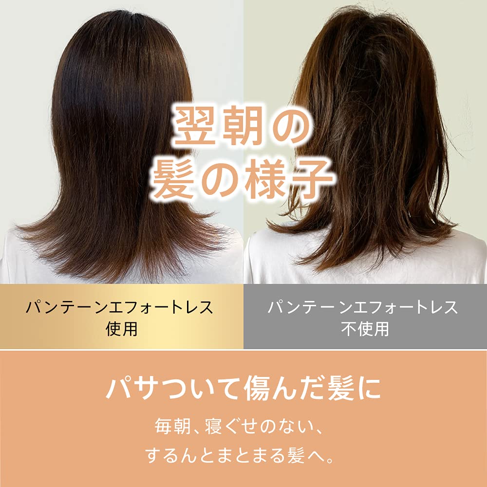 【まとめ買い】パンテーン　エフォートレス　コンプリートナイトリペア－　トリートメント　ポンプ