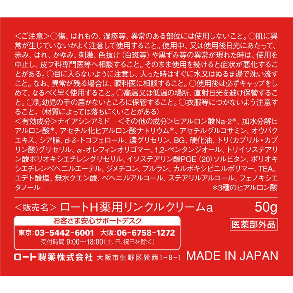 【まとめ買い】肌ラボ　極潤　薬用ハリクリーム　５０ｇ 容量50G×3点セット ロート製薬 化粧品