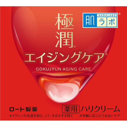 【まとめ買い】肌ラボ　極潤　薬用ハリクリーム　５０ｇ 容量50G×3点セット ロート製薬 化粧品