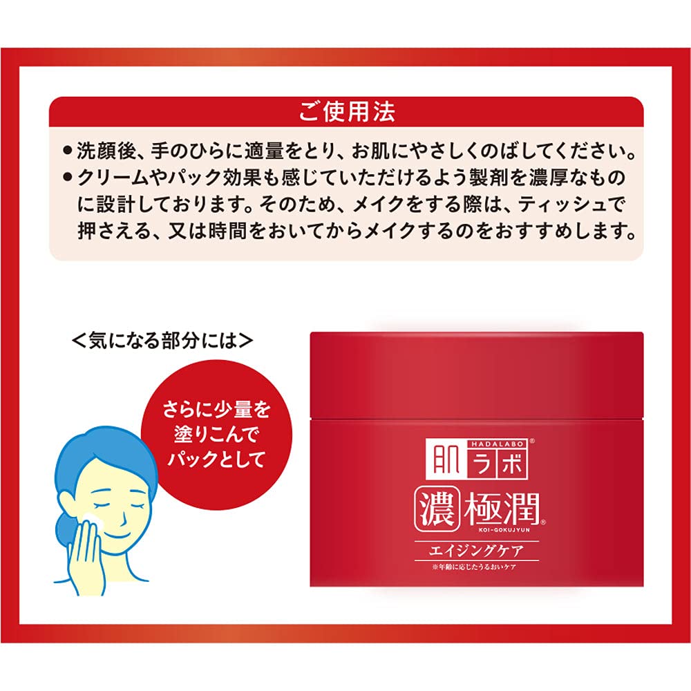 【まとめ買い】肌ラボ　極潤　ハリパーフェクトゲル　１００ｇ 容量100G×3点セット ロート製薬 化粧品