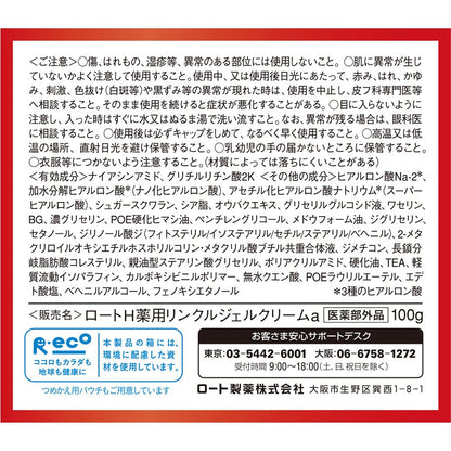 【まとめ買い】肌ラボ　極潤　ハリパーフェクトゲル　１００ｇ 容量100G×3点セット ロート製薬 化粧品