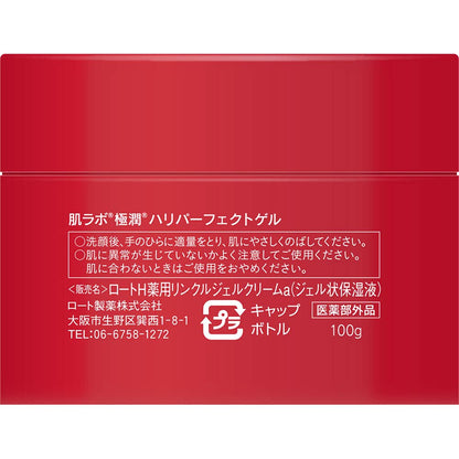 【まとめ買い】肌ラボ　極潤　ハリパーフェクトゲル　１００ｇ 容量100G×3点セット ロート製薬 化粧品