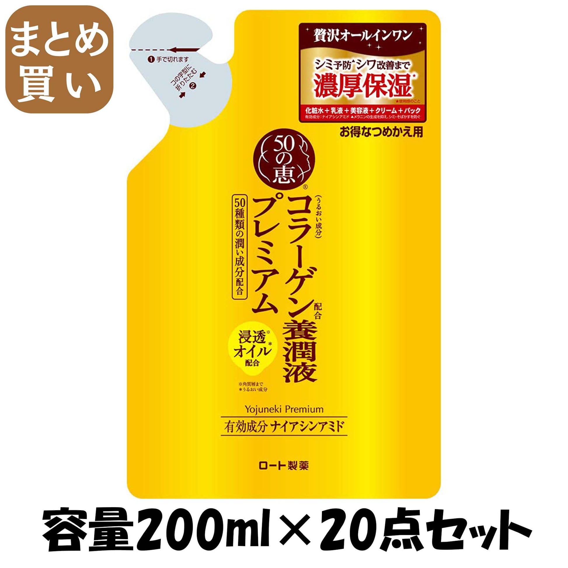 【まとめ買い】５０の恵　養潤液プレミアム　つめかえ用　２００ｍＬ 容量200ML×20点セット ロート製薬 化粧品