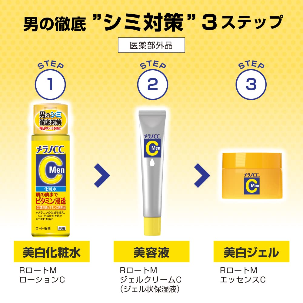 【まとめ買い】メラノＣＣＭｅｎ　薬用しみ集中対策美容液　２０ｍＬ 容量20ML×5点セット ロート製薬 化粧品
