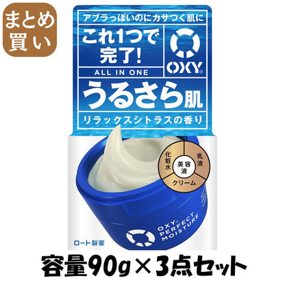 【まとめ買い】オキシー　パーフェクトモイスチャー　９０ｇ 容量90G×3点セット ロート製薬 化粧品