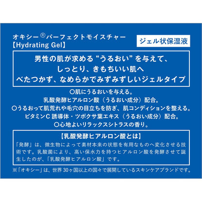 【まとめ買い】オキシー　パーフェクトモイスチャー　９０ｇ 容量90G×3点セット ロート製薬 化粧品