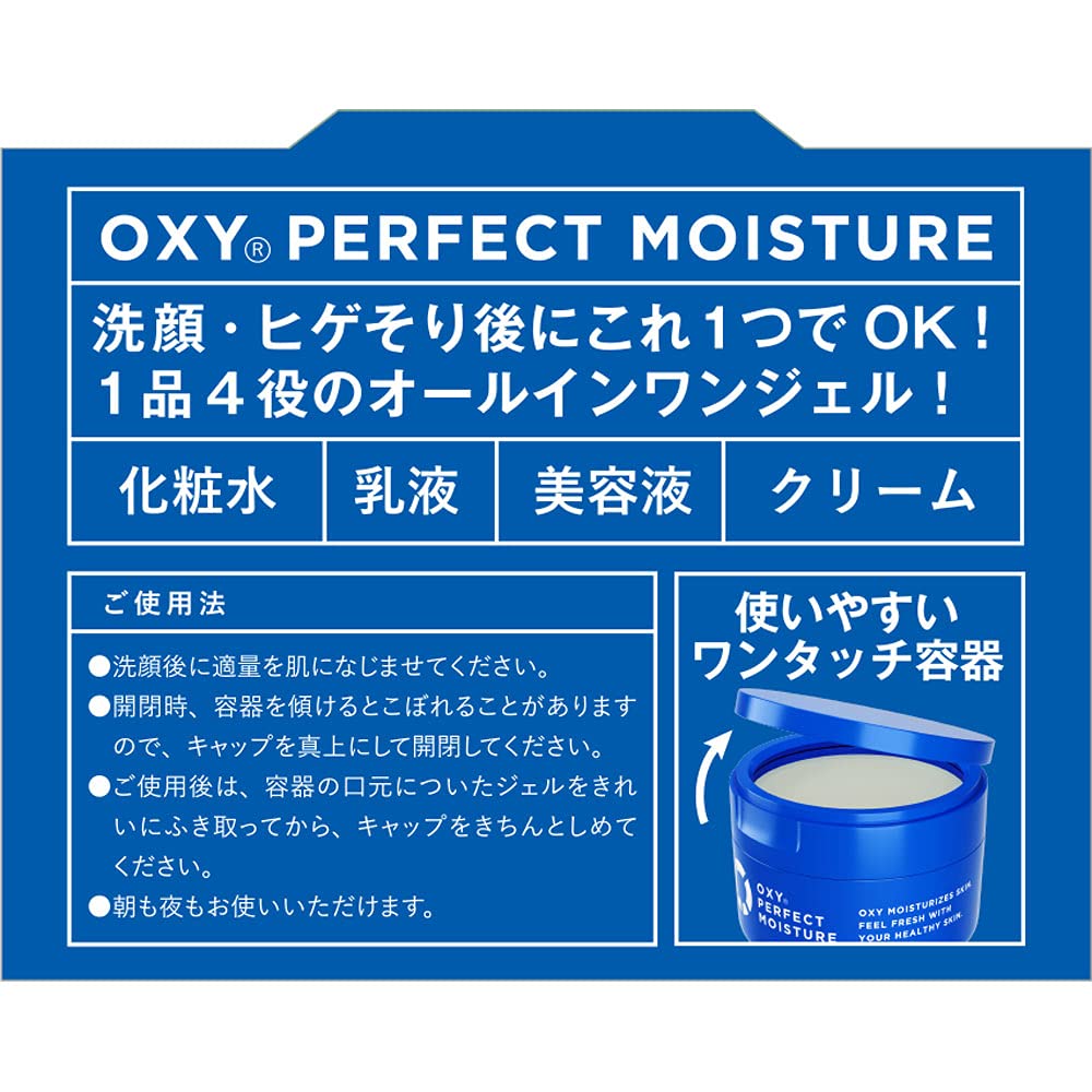 【まとめ買い】オキシー　パーフェクトモイスチャー　９０ｇ 容量90G×3点セット ロート製薬 化粧品