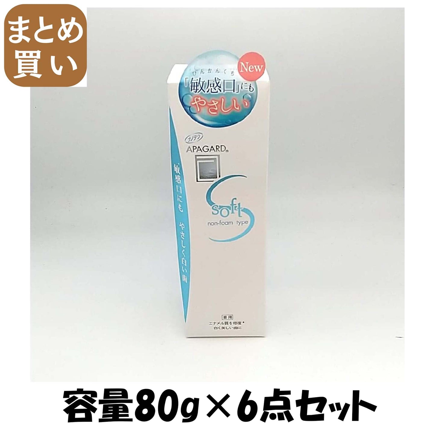 【まとめ買い】アパガードソフト８０ｇ 容量80G×6点セット サンギ 歯磨き