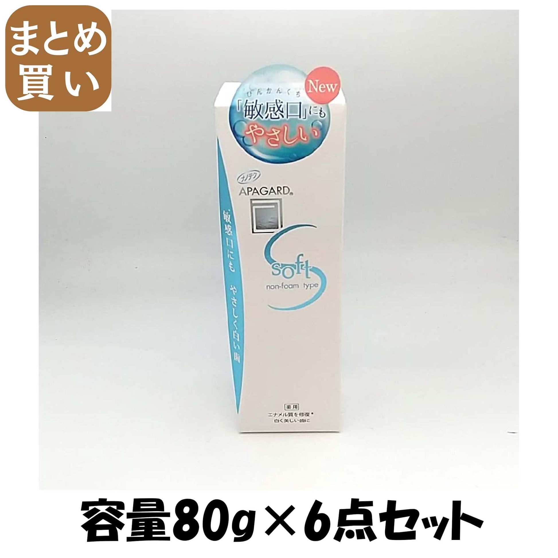 【まとめ買い】アパガードソフト８０ｇ 容量80G×6点セット サンギ 歯磨き