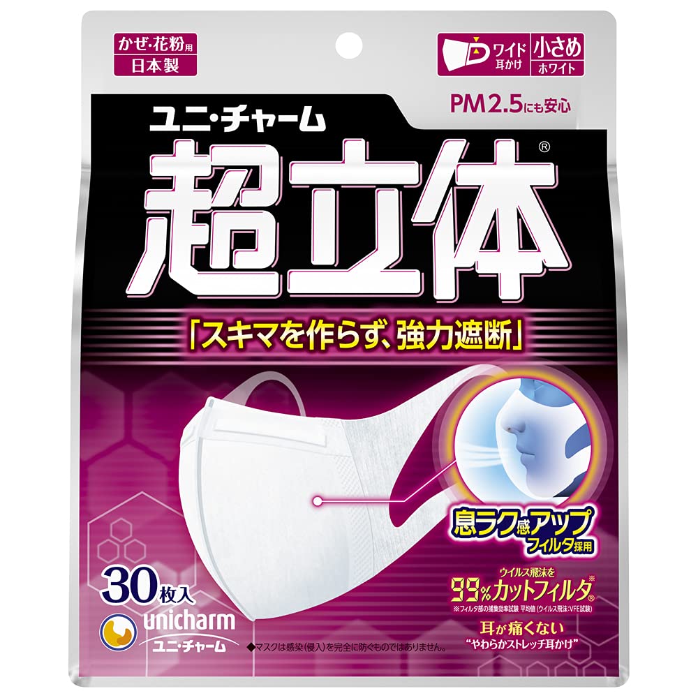 【まとめ買い】超立体マスク 小さめサイズ 30枚入 容量30枚×16点セット ユニ・チャーム（ユニチャーム） マスク