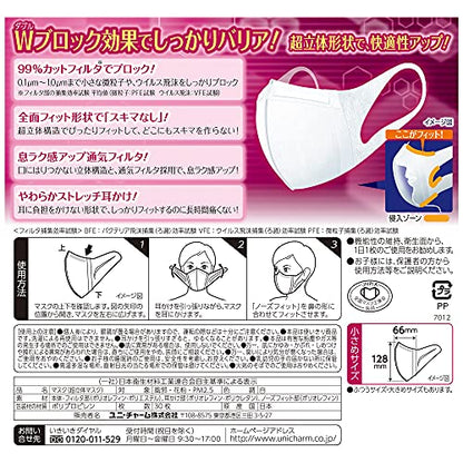 【まとめ買い】超立体マスク 小さめサイズ 30枚入 容量30枚×16点セット ユニ・チャーム（ユニチャーム） マスク