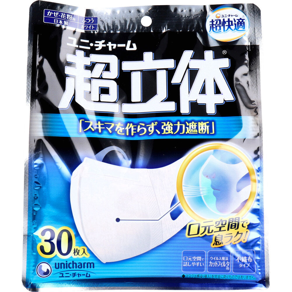 【まとめ買い】超立体マスク ふつうサイズ 30枚入 容量30枚×16点セット ユニ・チャーム（ユニチャーム） マスク