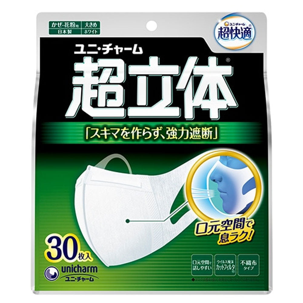 【まとめ買い】超立体マスク 大きめサイズ 30枚入 容量30枚×16点セット ユニ・チャーム（ユニチャーム） マスク