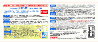 【まとめ買い】ウィルナックススプレーつめかえ用４Ｌ 容量4L×4点セット 住友化学 消毒用アルコール