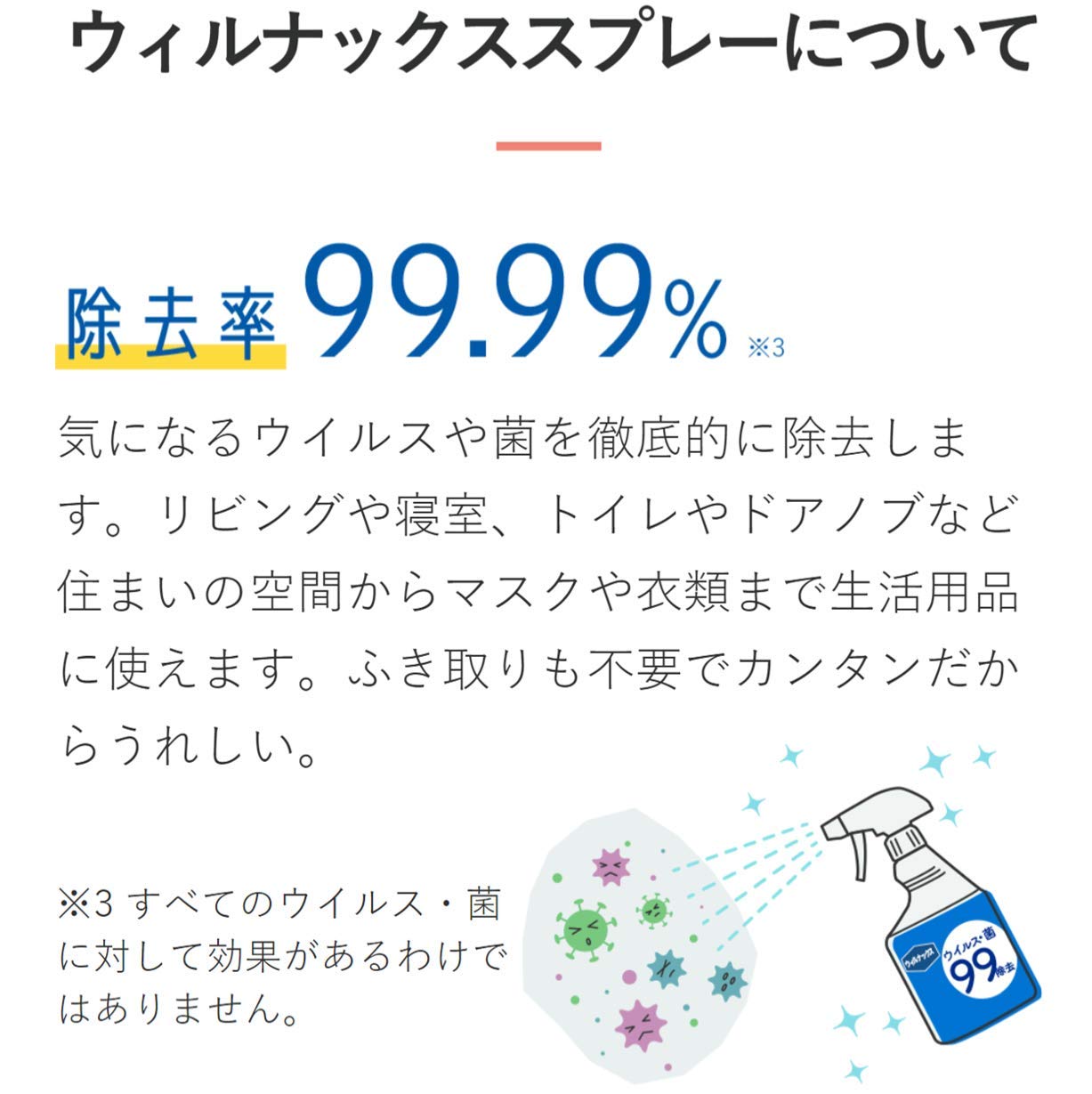 【まとめ買い】ウィルナックススプレーつめかえ用４Ｌ 容量4L×4点セット 住友化学 消毒用アルコール
