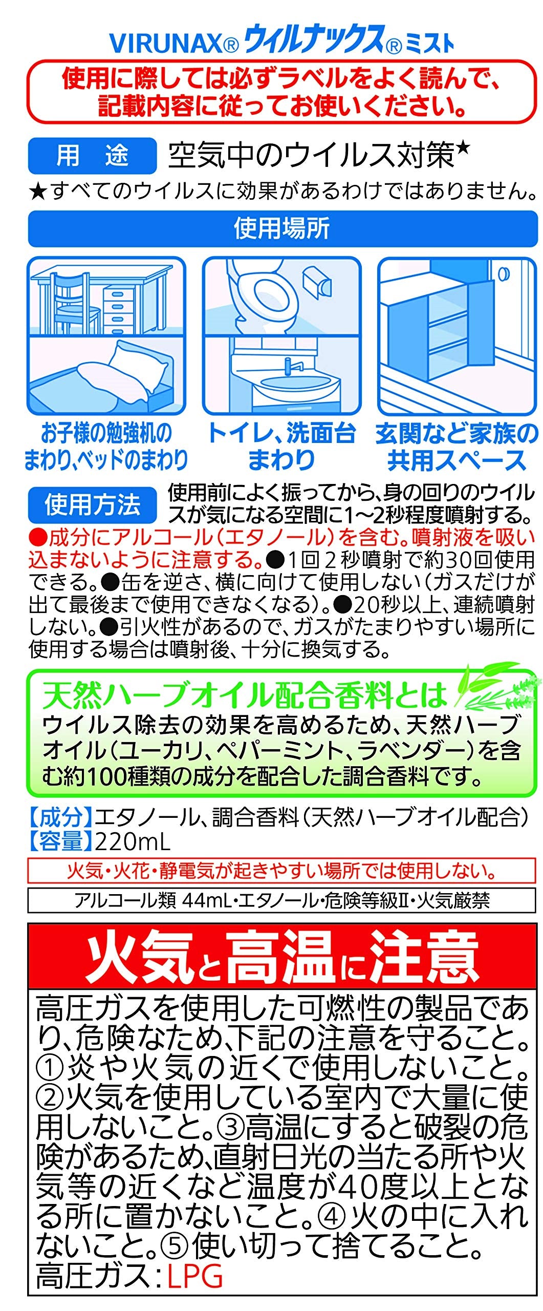 【まとめ買い】ウィルナックスミスト２２０ＭＬ 容量220ML×24点セット 住友化学 消毒用アルコール