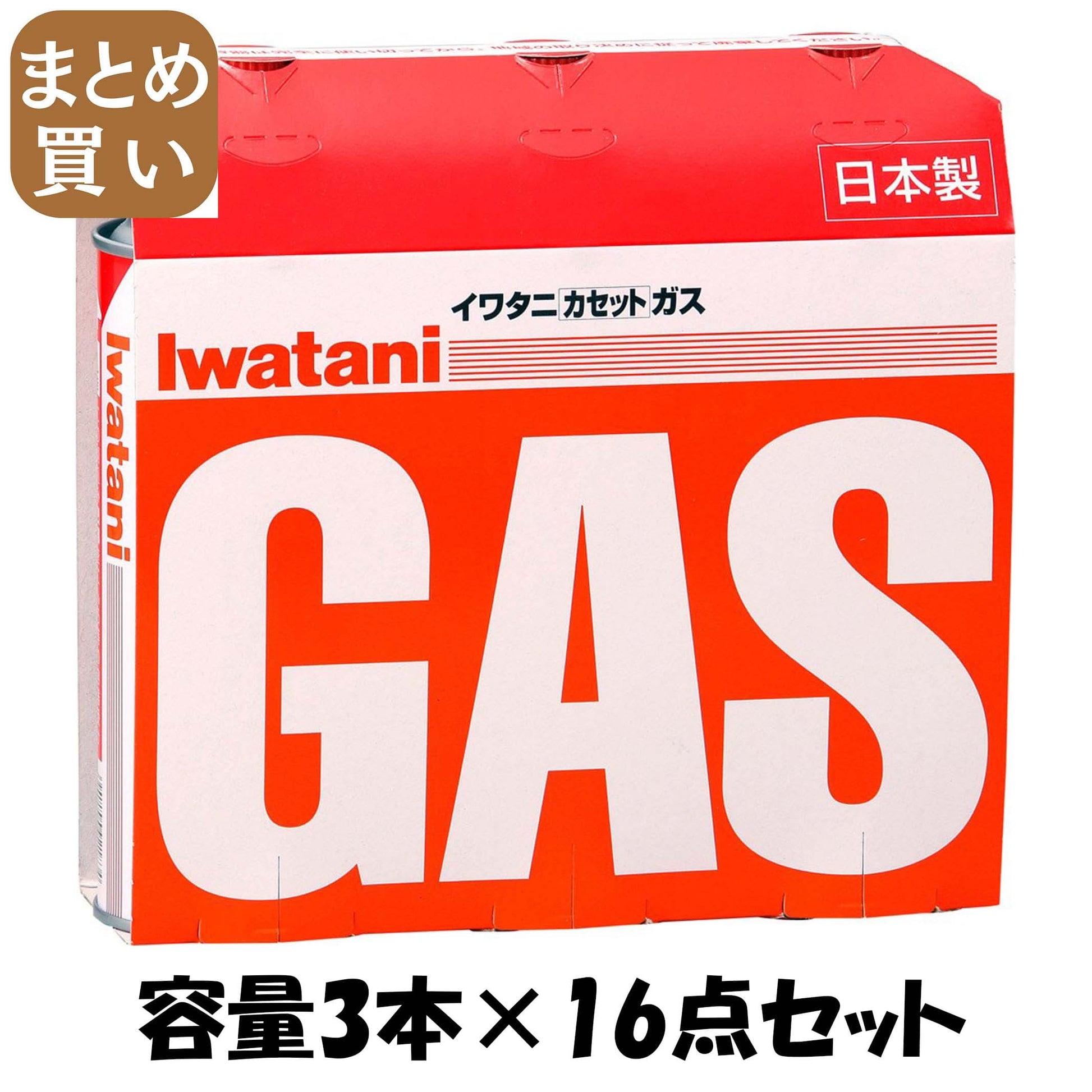 【まとめ買い】イワタニ カセットガス オレンジ 3本組 CB-250-OR 容量3本×16点セット 岩谷産業 着火剤