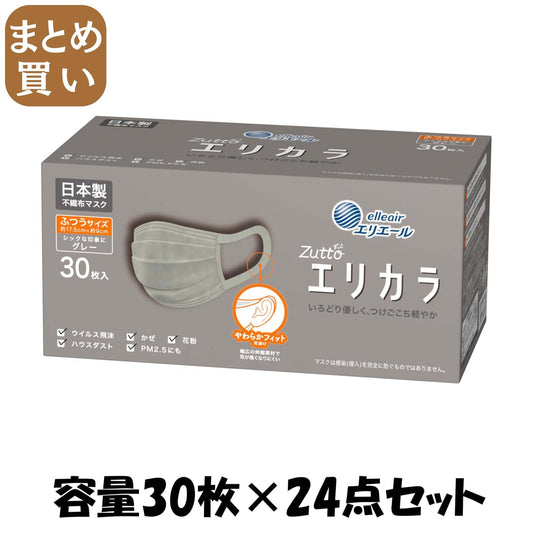 【まとめ買い】ハイパーブロックマスク リラカラ グレー ふつうサイズ 30枚入 容量30枚×24点セット 大王製紙 マスク