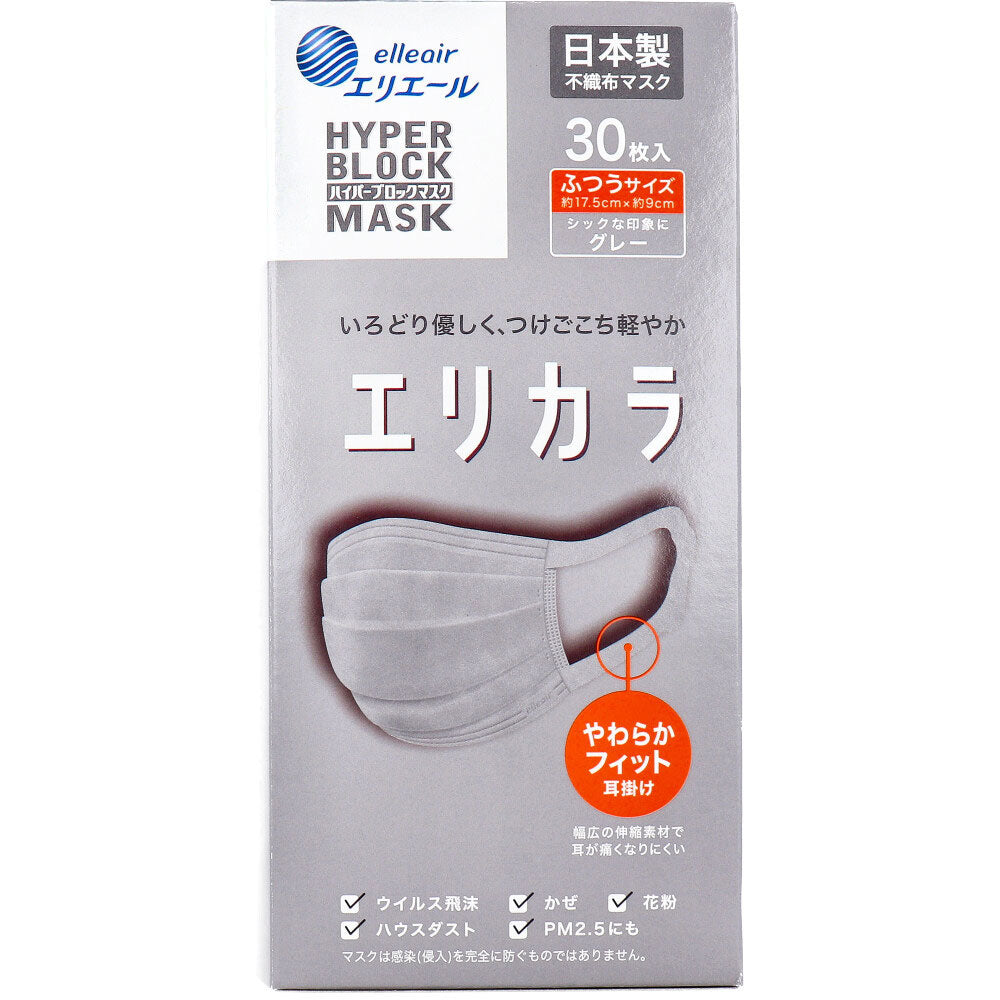 【まとめ買い】ハイパーブロックマスク リラカラ グレー ふつうサイズ 30枚入 容量30枚×24点セット 大王製紙 マスク
