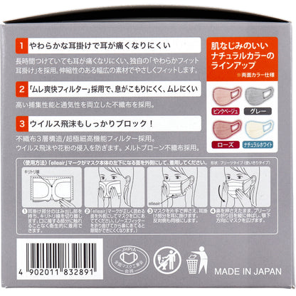 【まとめ買い】ハイパーブロックマスク リラカラ グレー ふつうサイズ 30枚入 容量30枚×24点セット 大王製紙 マスク