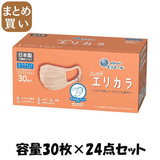 【まとめ買い】ハイパーブロックマスク リラカラ ピンクベージュ ふつうサイズ 30枚入 容量30枚×24点セット 大王製紙 マスク