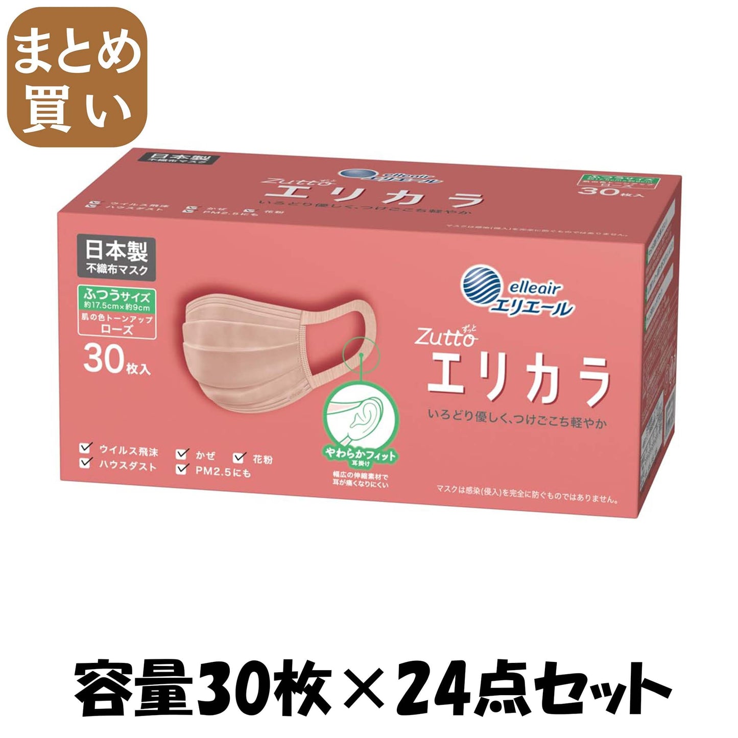 【まとめ買い】ハイパーブロックマスク リラカラ ローズ ふつうサイズ 30枚入 容量30枚×24点セット 大王製紙 マスク