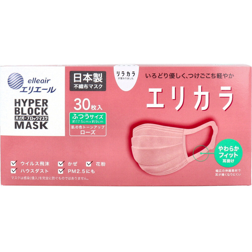 【まとめ買い】ハイパーブロックマスク リラカラ ローズ ふつうサイズ 30枚入 容量30枚×24点セット 大王製紙 マスク