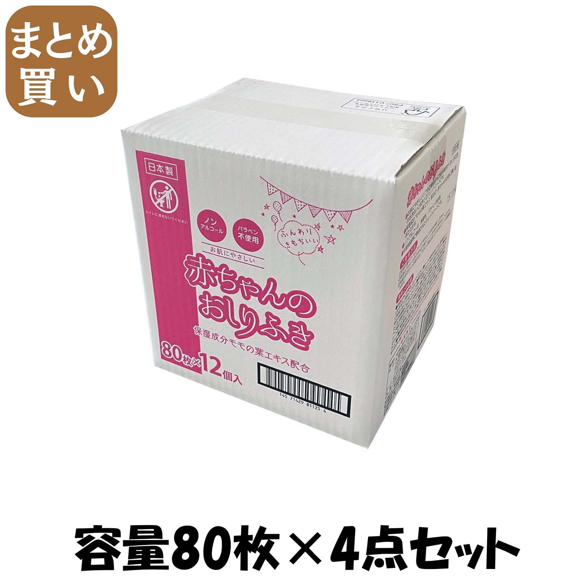 【まとめ買い】ミセラ赤ちゃんのおしりふきＰＫ８０枚１２個パック 容量80ﾏｲ×4点セット昭和紙工 おしりふき