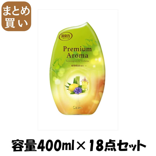 【まとめ買い】お部屋の消臭力　Ｐｒｅｍｉｕｍ　Ａｒｏｍａ　レモングラス＆バーベナ 容量400ML×18点セットエステー 芳香剤・部屋用