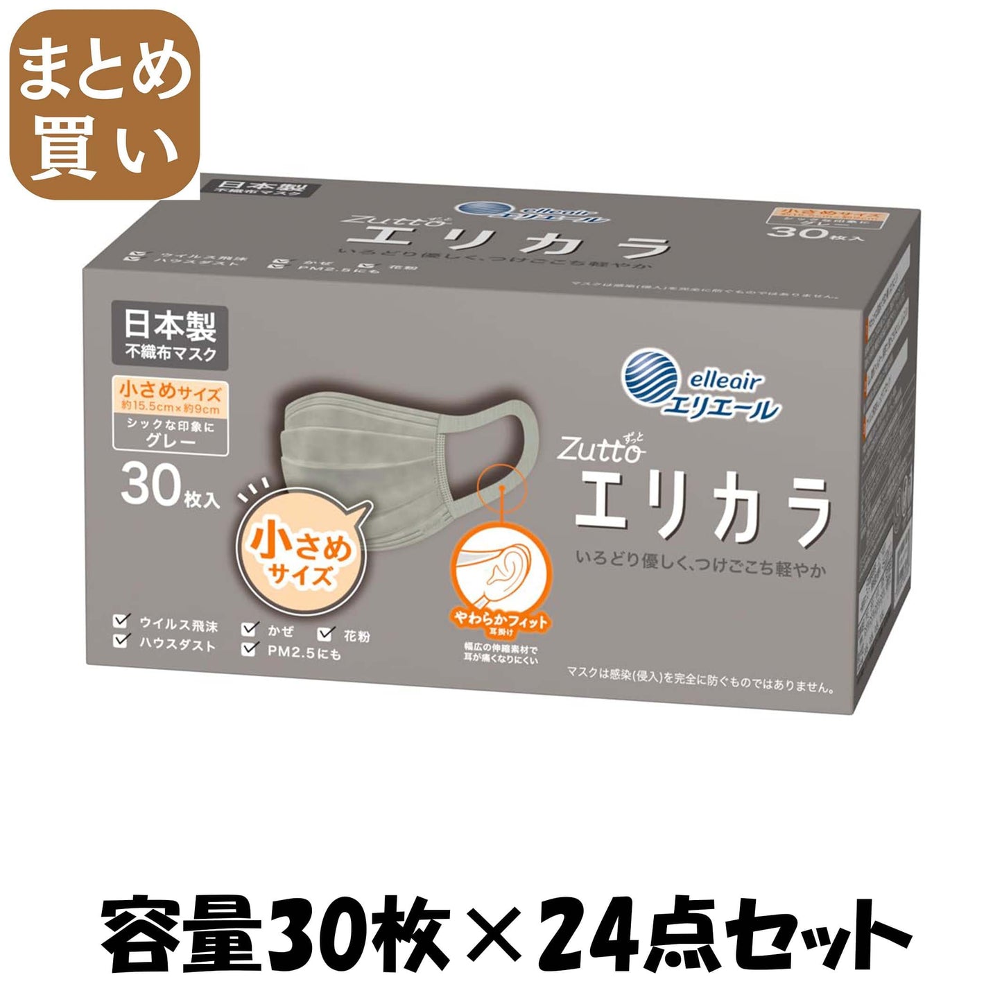 【まとめ買い】ハイパーブロックマスク　リラカラ　グレー３０枚　小さめサイズ 容量30マイ×24点セット大王製紙 マスク