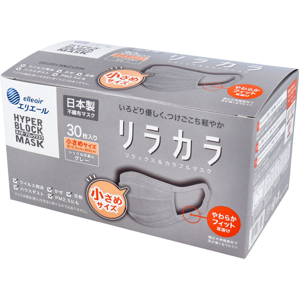 【まとめ買い】ハイパーブロックマスク　リラカラ　グレー３０枚　小さめサイズ 容量30マイ×24点セット大王製紙 マスク