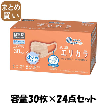 【まとめ買い】ハイパーブロックマスク　リラカラ　ピンクベージュ３０枚　小さめサイズ 容量30マイ×24点セット大王製紙 マスク