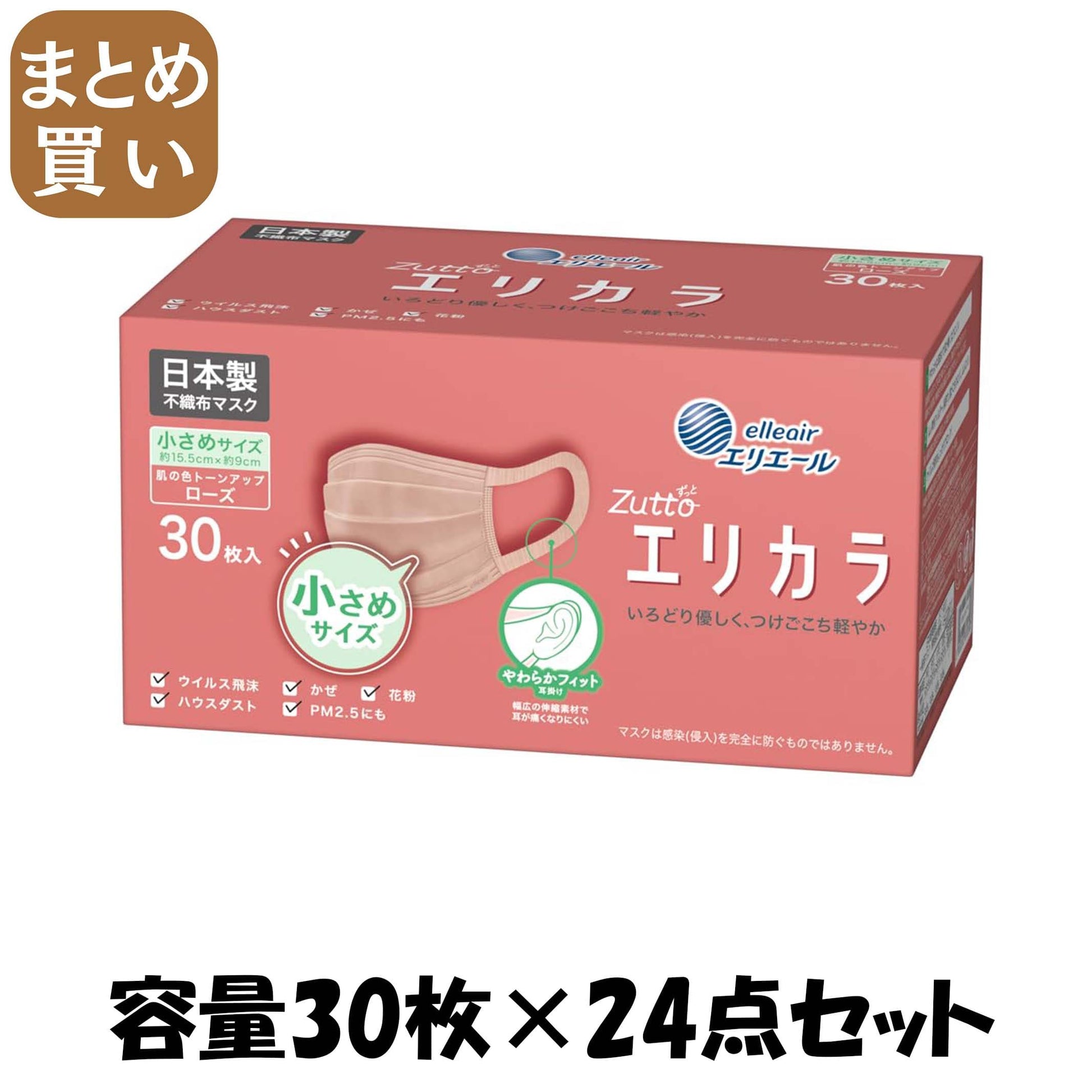 【まとめ買い】ハイパーブロックマスク　リラカラ　ローズ３０枚　小さめサイズ 容量30ﾏｲ×24点セット大王製紙 マスク