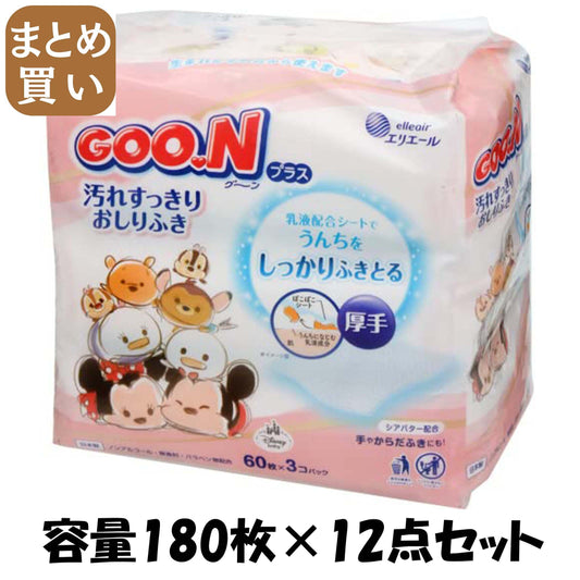 【まとめ買い】グ～ンプラス　汚れすっきりおしりふき６０枚×３Ｐ 容量180マイ×12点セット大王製紙 おしりふき