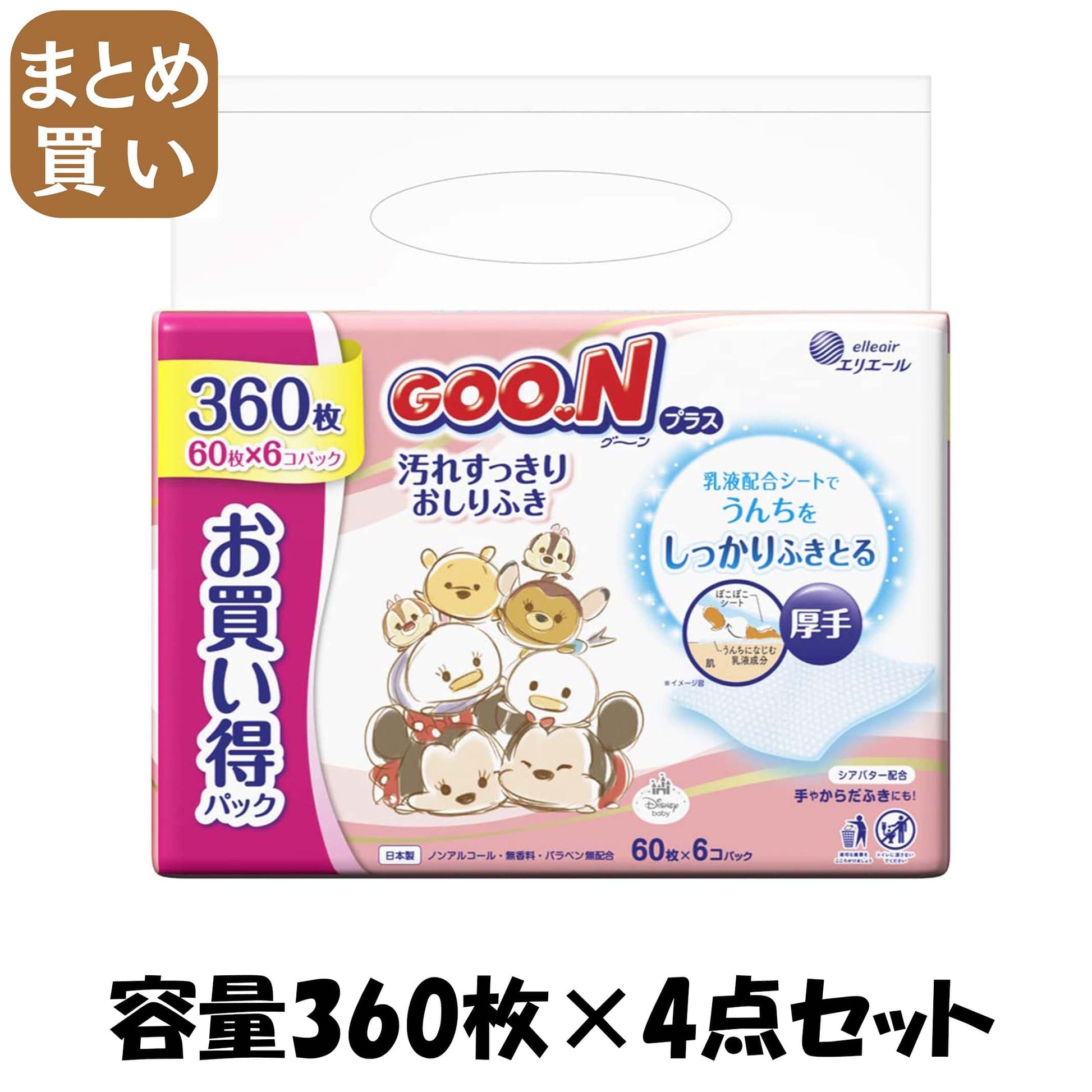 【まとめ買い】グ～ンプラス　汚れすっきりおしりふき６０枚×６Ｐ 容量360ﾏｲ×4点セット大王製紙 おしりふき