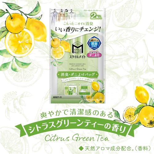 【まとめ買い】スタイルメイト　消臭・ダニよけバッグ　シトラスグリーンティーの香り 容量2ｺ×6点セット白元アース 芳香剤