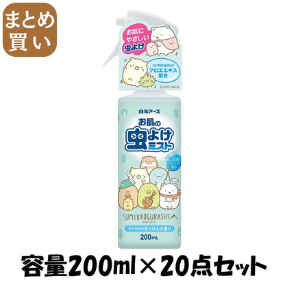 【まとめ買い】お肌の虫よけミスト　すみっコぐらし 容量200ML×20点セット白元アース 殺虫剤・虫よけ