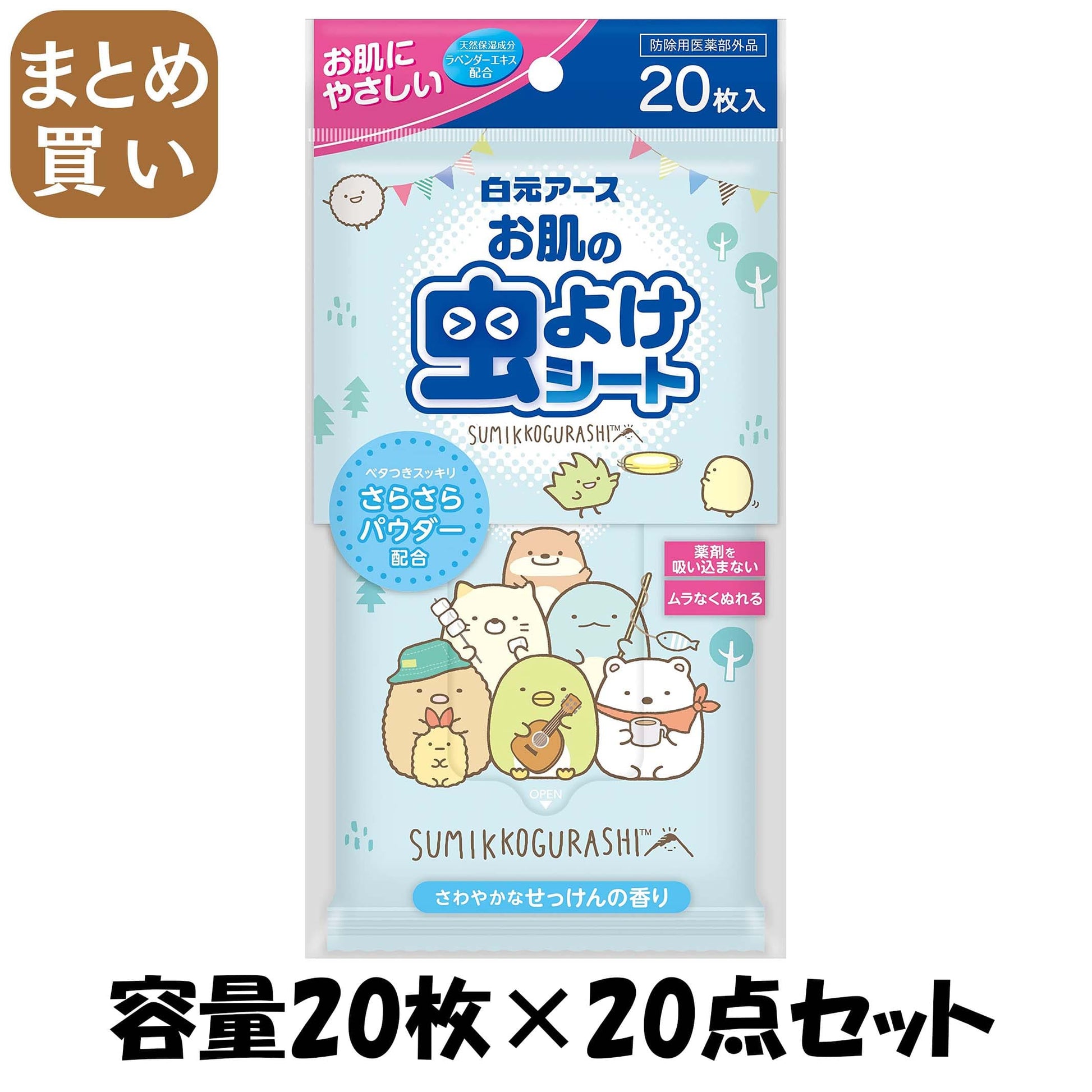 【まとめ買い】お肌の虫よけシート　すみっコぐらし 容量20ﾏｲ×20点セット白元アース 殺虫剤・虫よけ