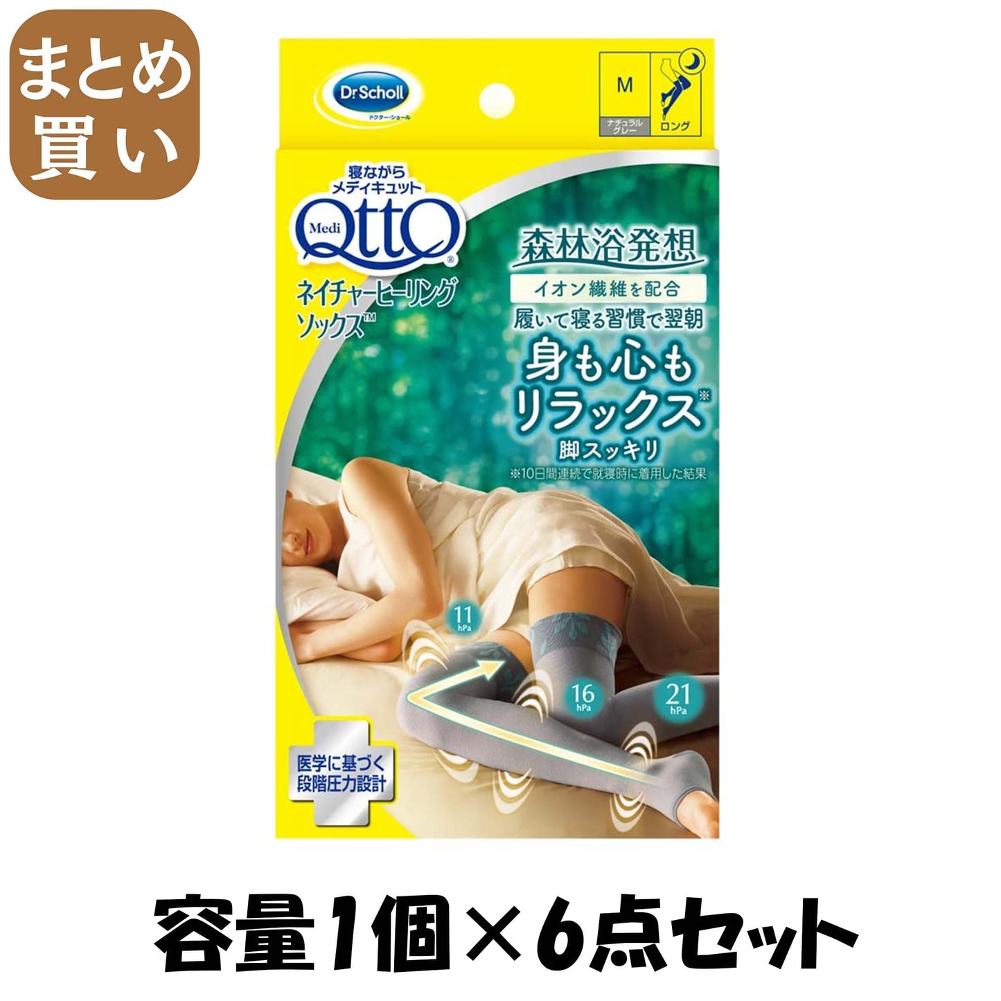 【まとめ買い】メディキュット　ネイチャーヒーリングソックス　ロング　ナチュラルグレー　Ｍ 容量1ｺ×6点セットフットケア