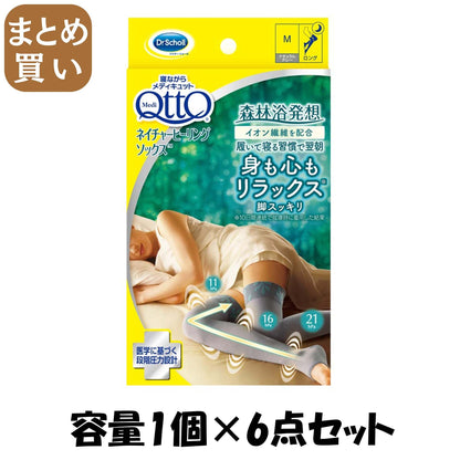 【まとめ買い】メディキュット　ネイチャーヒーリングソックス　ロング　ナチュラルグレー　Ｍ 容量1ｺ×6点セットフットケア