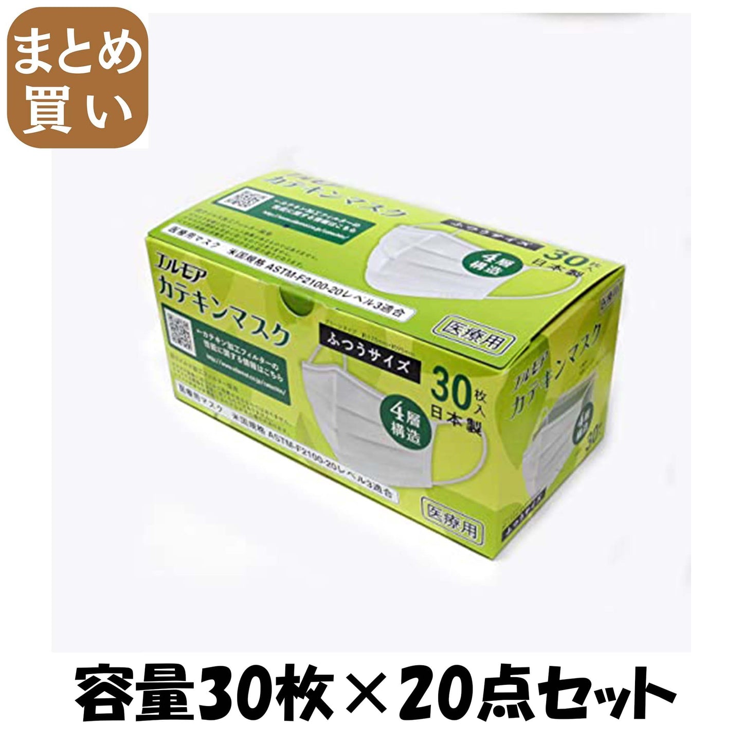 【まとめ買い】エルモアカテキンマスクふつうサイズ３０枚 容量30マイ×20点セットカミ商事 マスク
