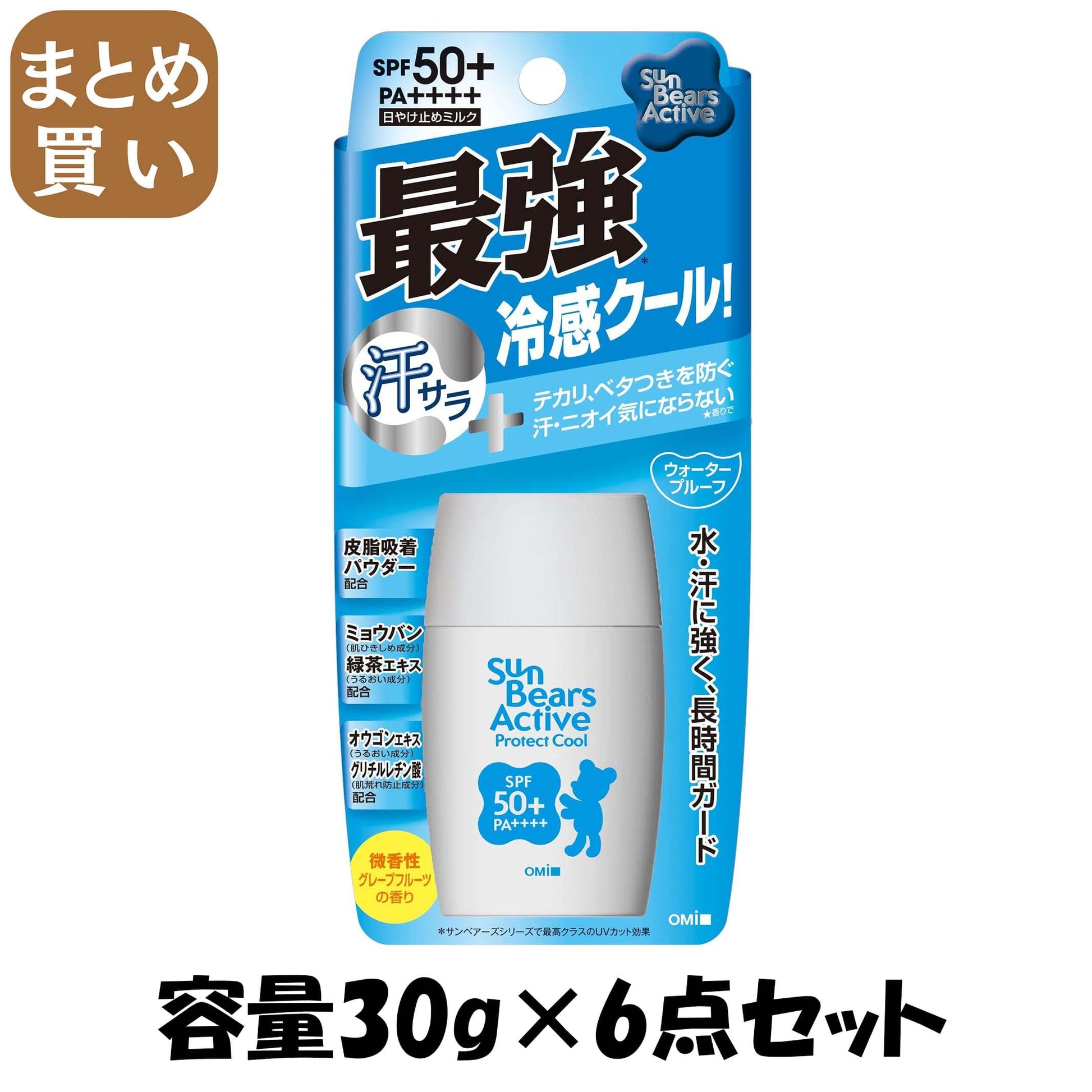 【まとめ買い】サンベアーズアクティブプロテクトクール 容量30G×6点セット近江兄弟社 ＵＶ・日焼け止め