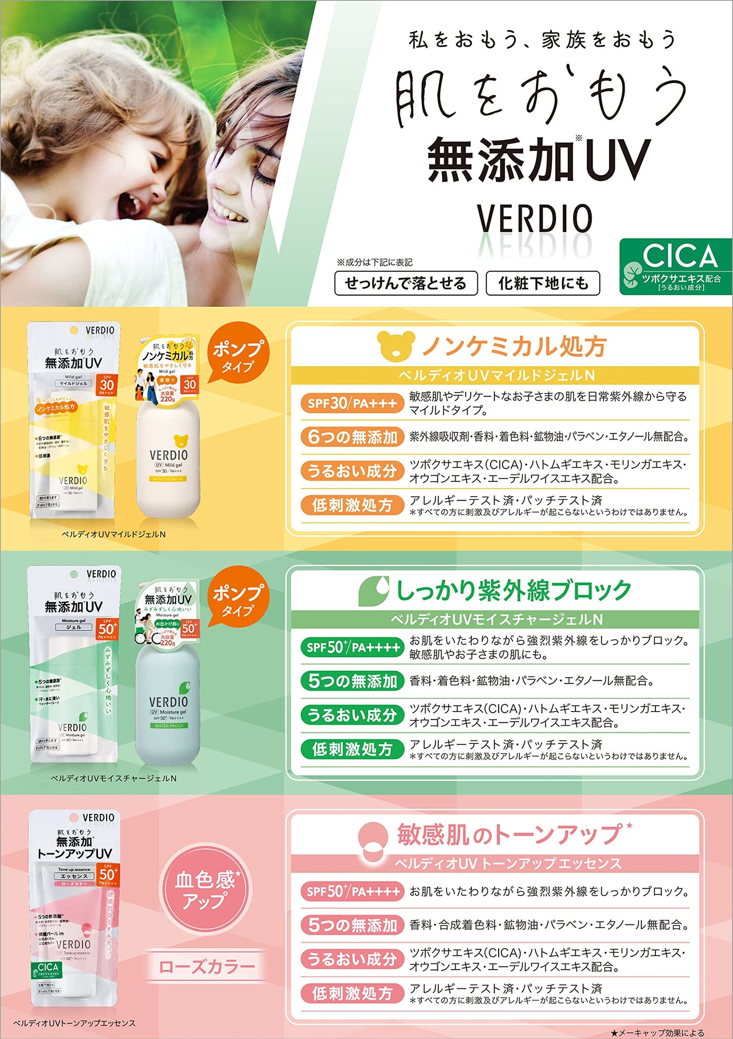 【まとめ買い】ベルディオＵＶマイルドジェルＮ 容量220G×3点セット近江兄弟社 ＵＶ・日焼け止め