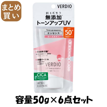 【まとめ買い】ベルディオＵＶトーンアップエッセンス 容量50G×6点セット近江兄弟社 ＵＶ・日焼け止め
