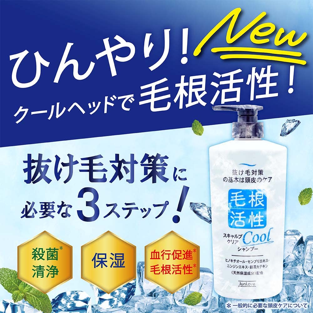 【まとめ買い】スキャルプクリアシャンプー 容量550ML×12点セット ジュン・コスメティック シャンプー