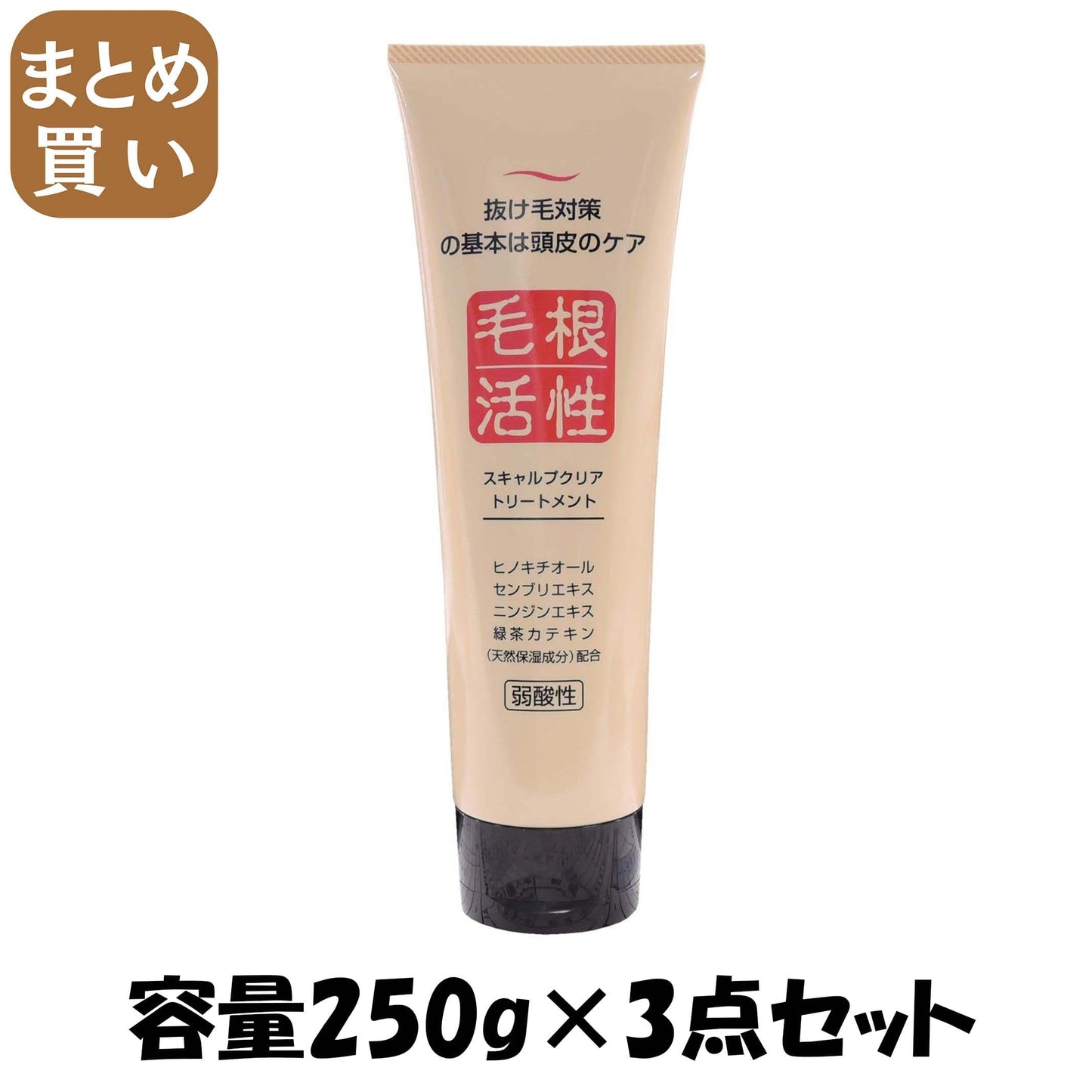 【まとめ買い】スキャルプクリアトリートメント 容量250G×3点セット ジュン・コスメティック ヘアトリートメント